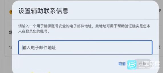 Gmail邮箱怎么跳过手机扫码