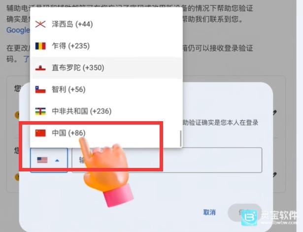 Gmail邮箱怎么跳过手机扫码
