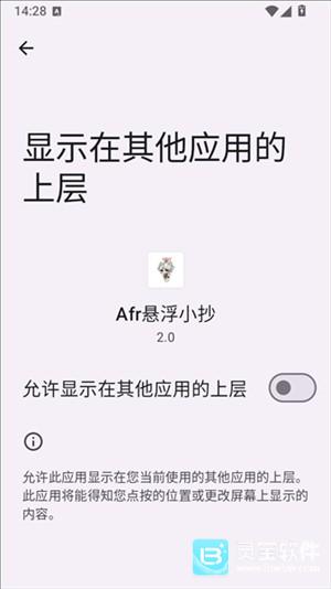 Afr悬浮小抄软件用法1