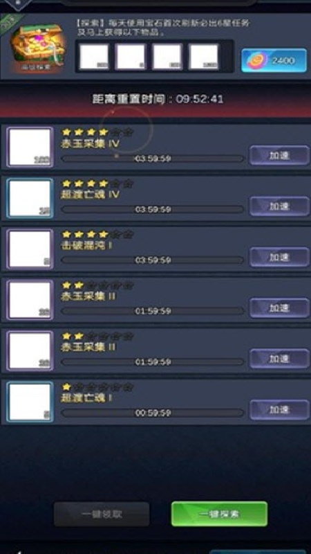 女儿国传奇