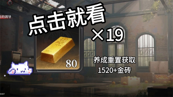 夜幕之下金砖怎么获取