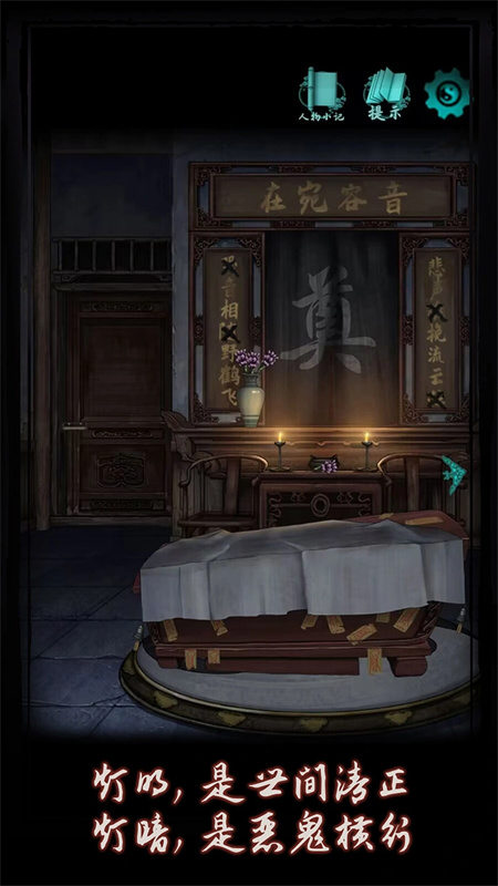 点灯