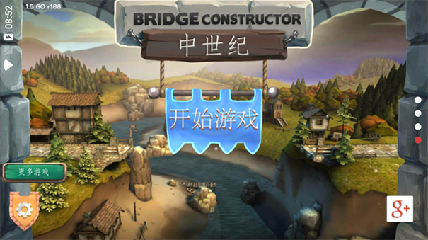 桥梁构造者中世纪截图1