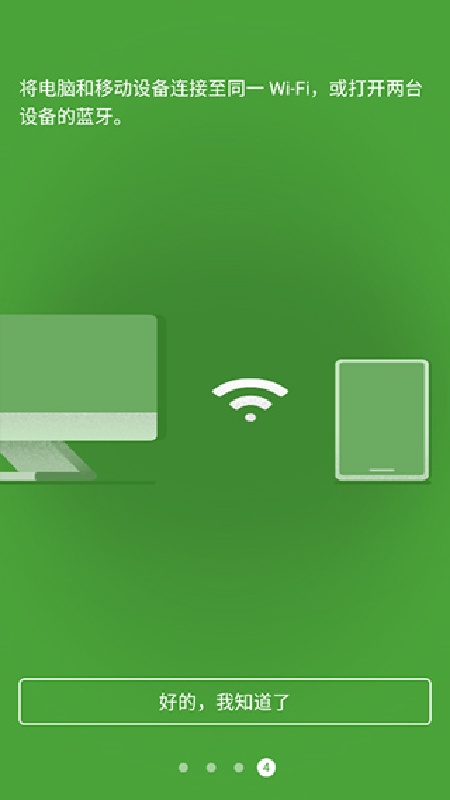 remote mouse