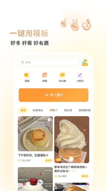 黄油相机官方版