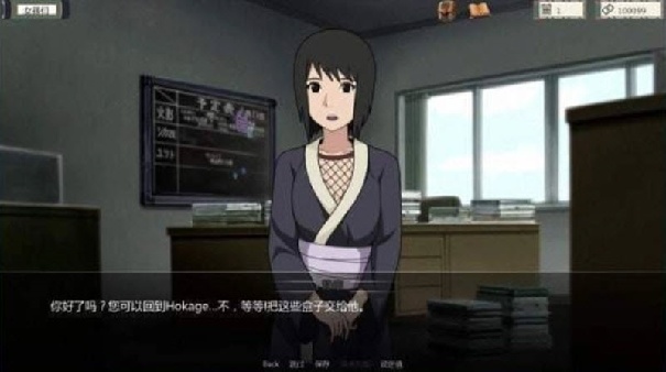 女忍者训练师汉化版
