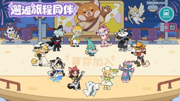 奇妙列车