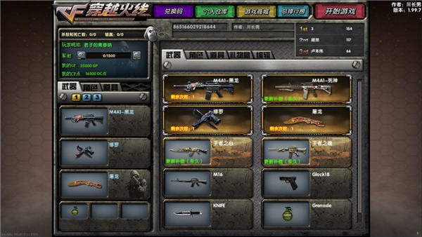 CF单机版