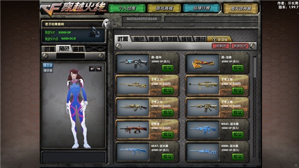 CF单机版