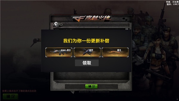 CF单机版