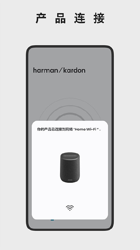 Harman Kardon One中文版