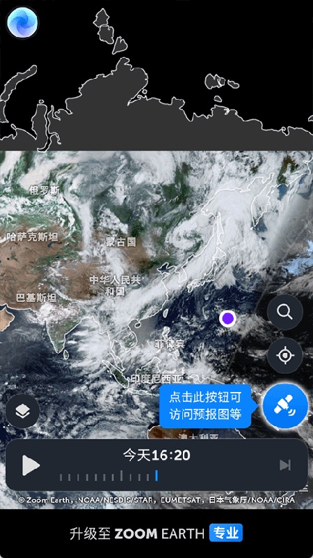 Zoom Earth中文版