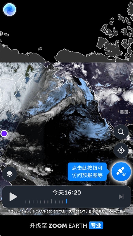 Zoom Earth中文版
