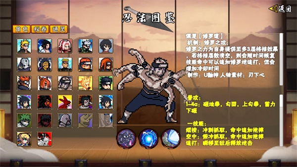 像素火影Sans乱入版