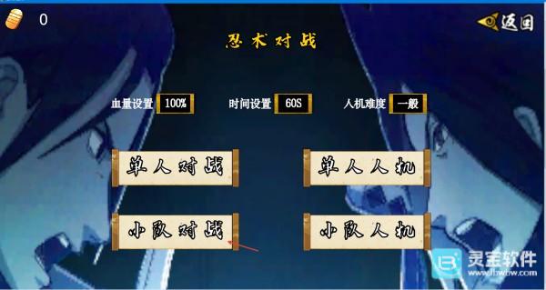 像素火影Sans乱入版游戏玩法1