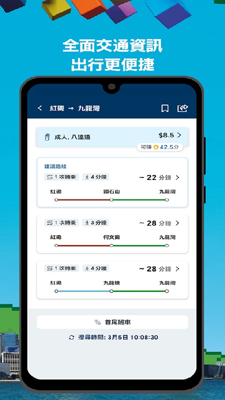 mtr港铁截图2