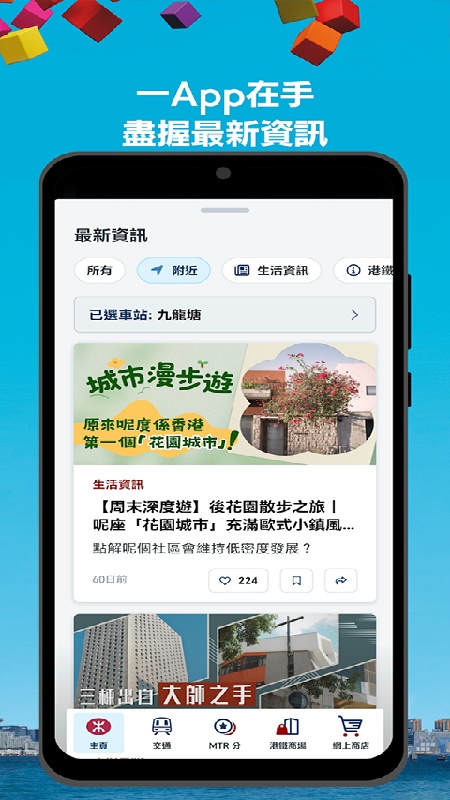 mtr港铁截图1