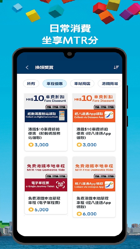 mtr港铁截图3