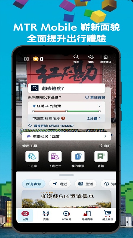 mtr港铁截图4