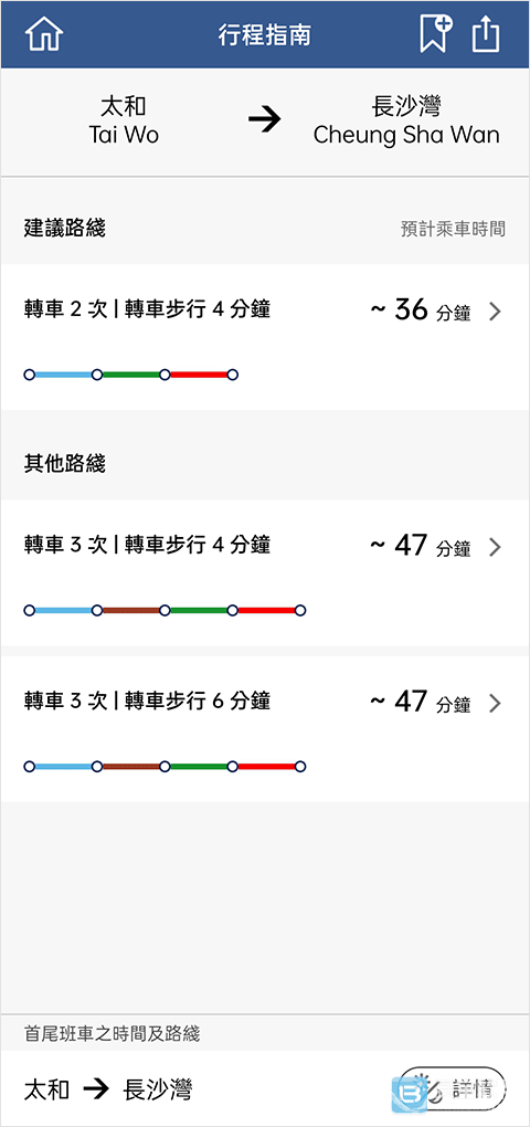 mtr港铁使用方式-4