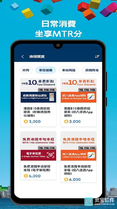mtr港铁