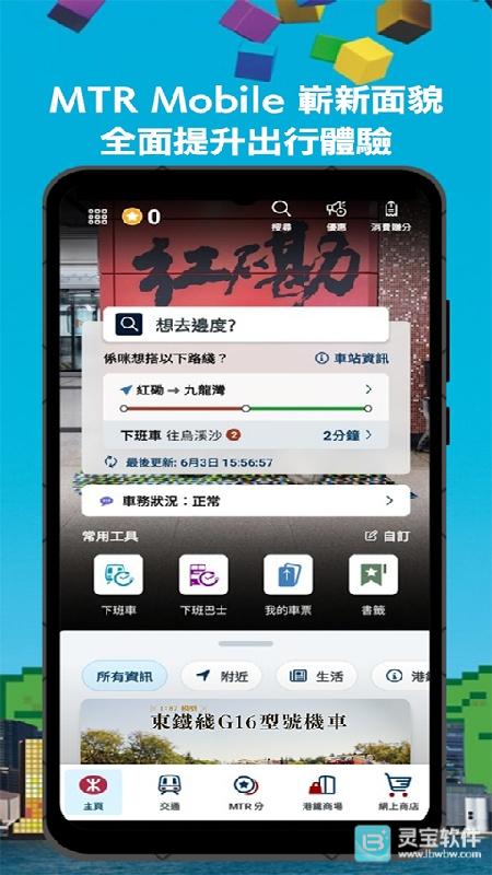 mtr港铁