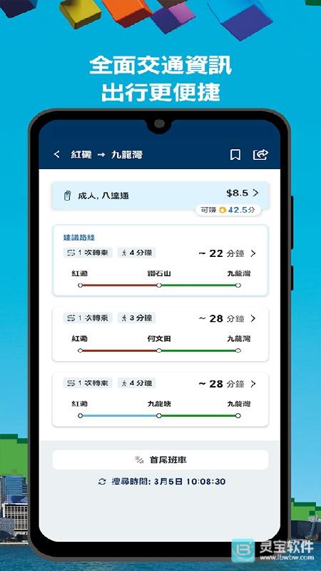 mtr港铁