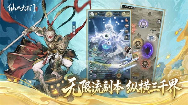 仙界大掌门