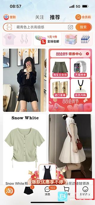 淘宝怎么开通免密支付