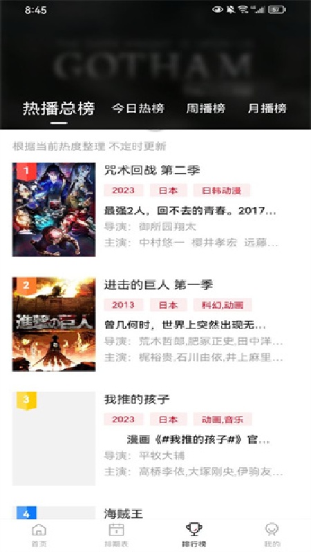 蚂蚁追番