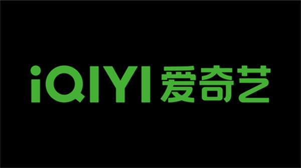 爱奇艺怎么删除其他登录设备