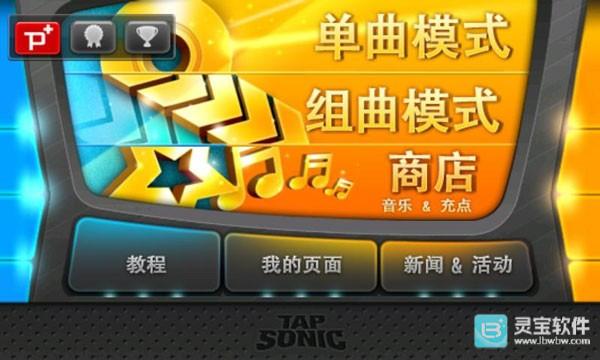 音速出击手机版玩法-2
