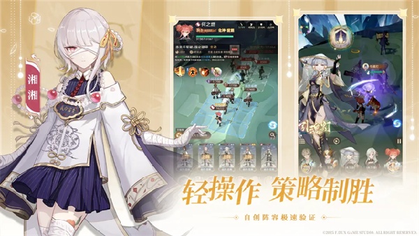 铸仙之境