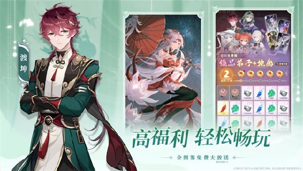 铸仙之境
