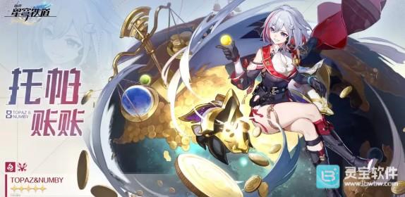 崩坏星穹铁道4聚灵铸星换哪个 4.3聚灵铸星商店兑换建议