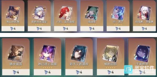 崩坏星穹铁道4聚灵铸星换哪个 4.3聚灵铸星商店兑换建议