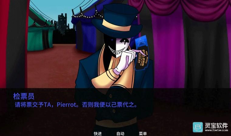 怪胎马戏团正版