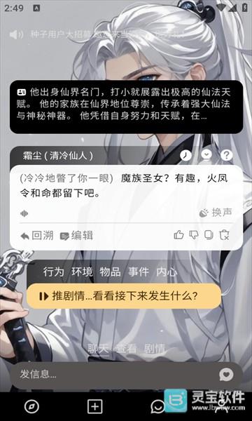 大木ai手机版使用说明-4