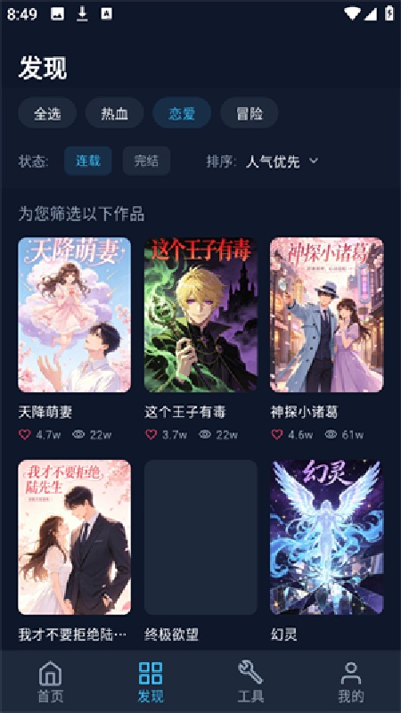 BATOTO漫画乐园