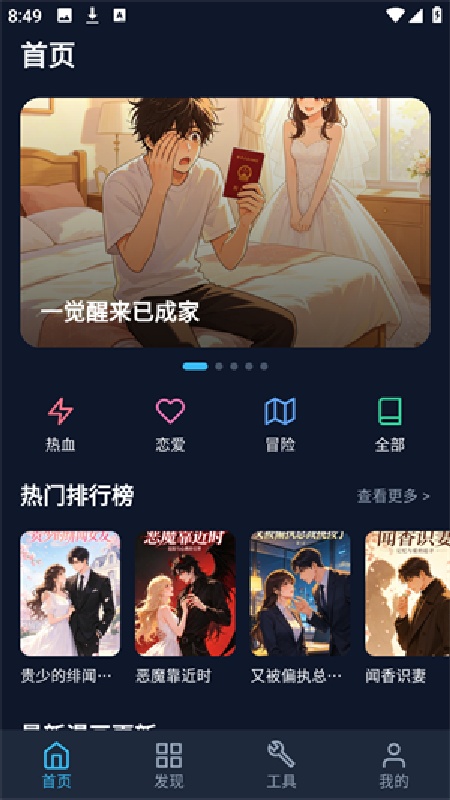 BATOTO漫画乐园