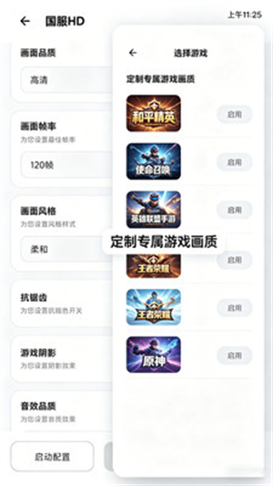 画质助手Lite