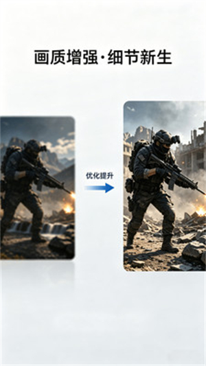 画质助手Lite