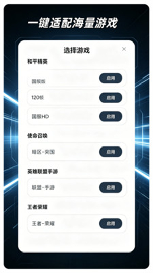 画质助手Lite