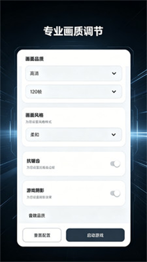 画质助手Lite