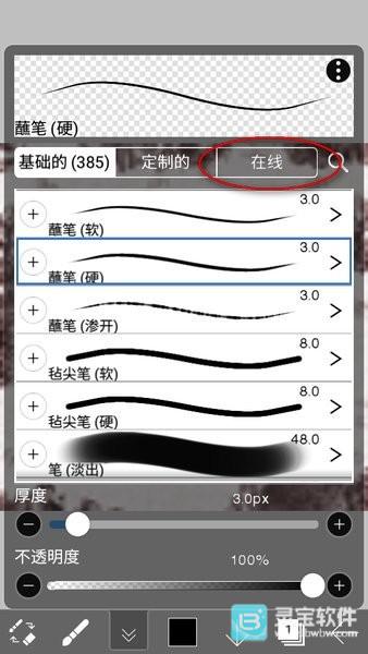 爱笔思画x