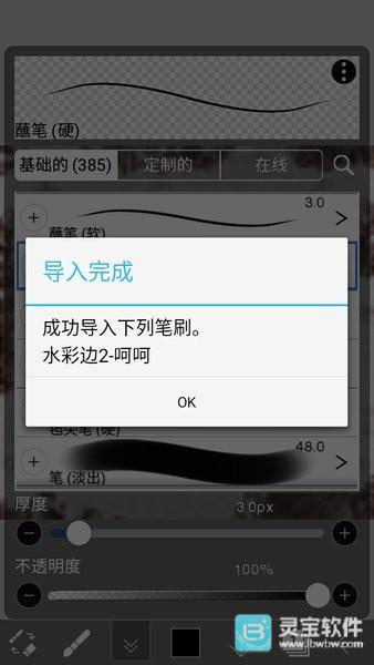 爱笔思画x