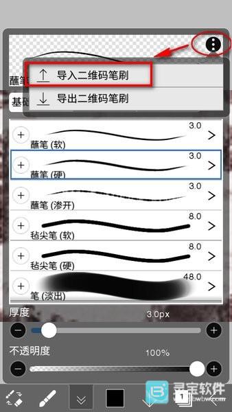 爱笔思画x