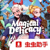 魔法餐作室
