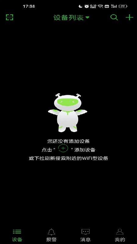 seetong官方版