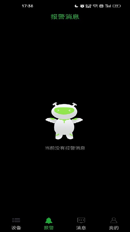 seetong官方版